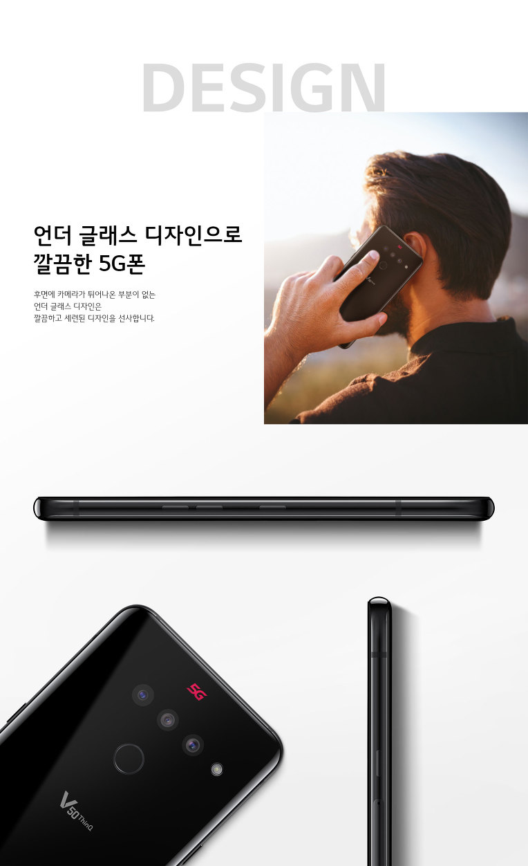강릉 V50 ThinQ 5G 듀얼스크린 발표 ! 스펙 및 기능 정리
