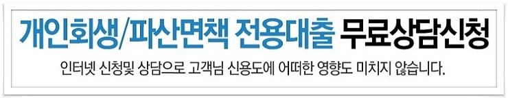 머니홀릭 개인회생대출상품 자격 핵심정리