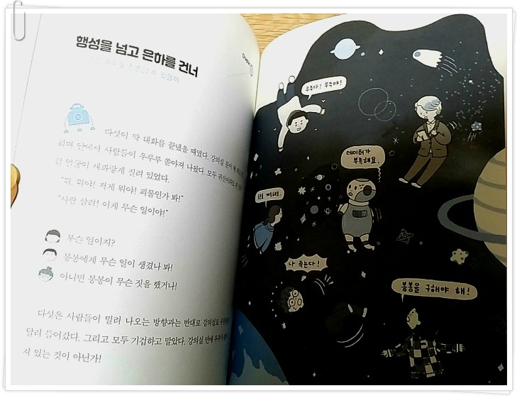 SF는 인류 종말에 반대합니다/김보영, 박상준/지상의책(갈매나무)/과학, 청소년SF