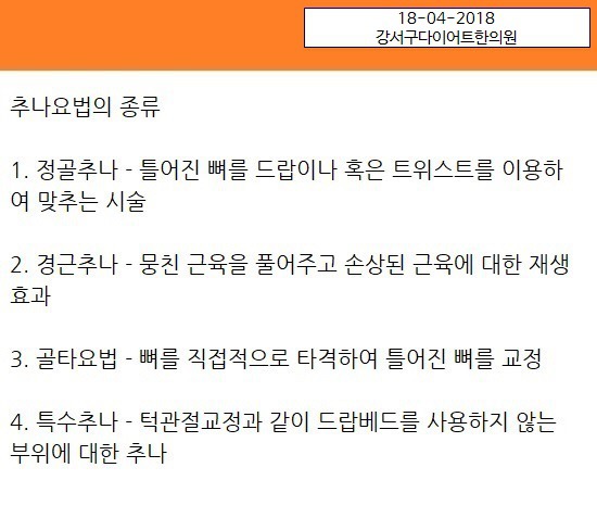 강서구다이어트한의원 강서구한방다이어트 살을 쪼옥