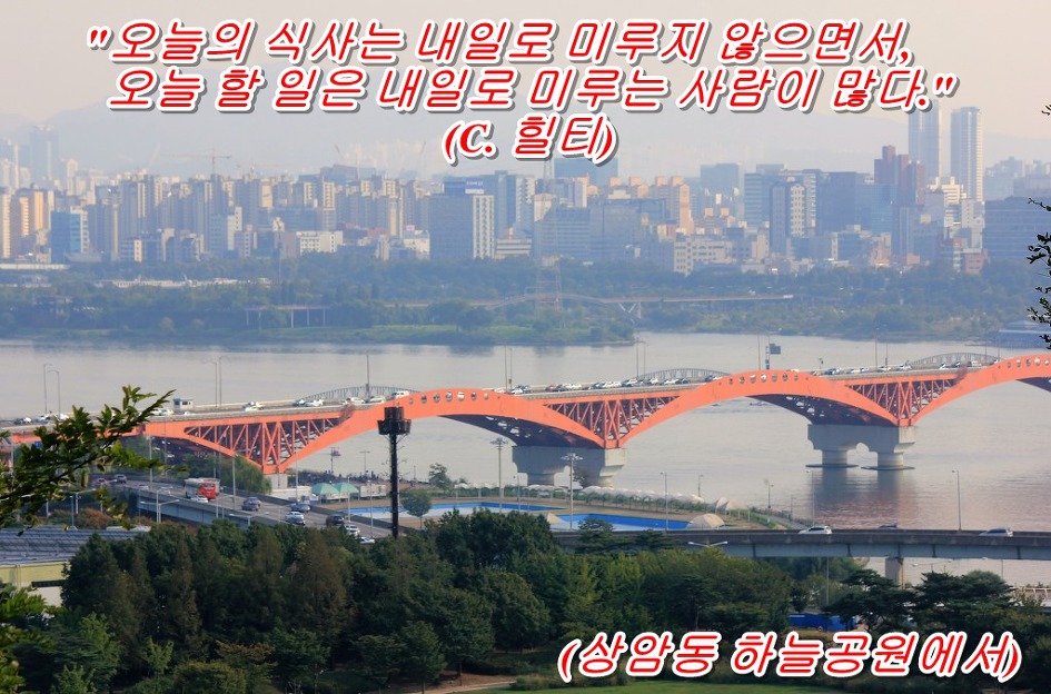 <C. 힐티 말 하기를> 