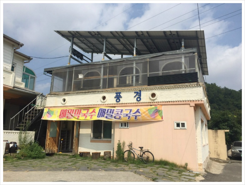 풍경칼국수 이미지