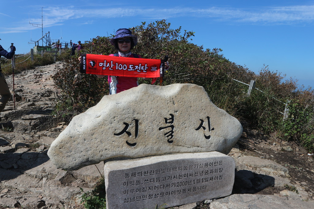 신불산
