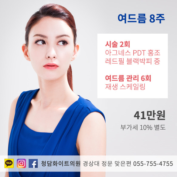 진주피부과 꿀피부 완성!