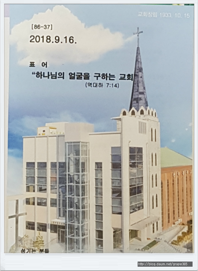 특별 새벽 기도회