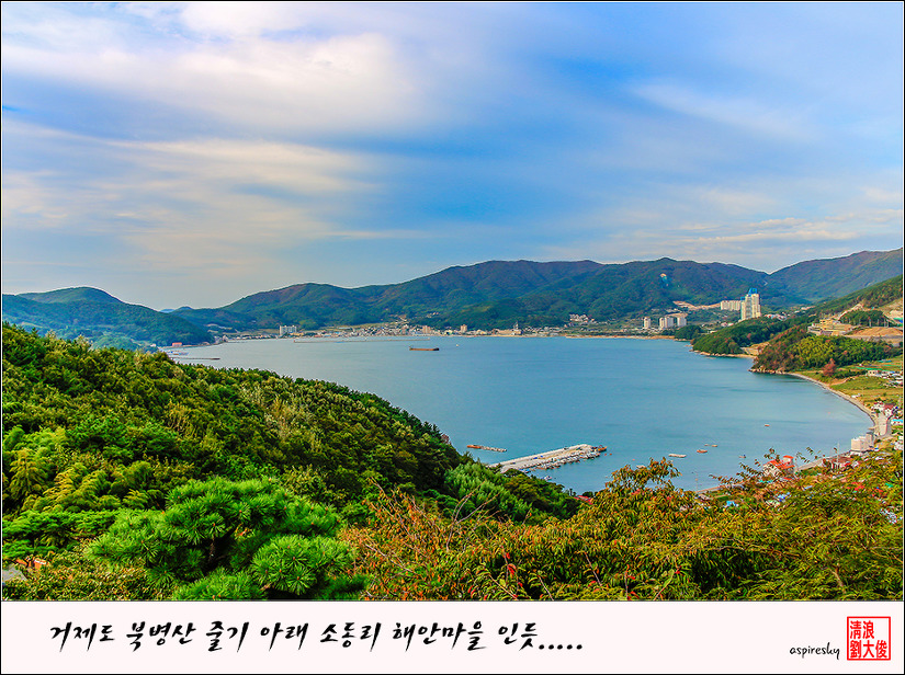 기억속에 남을 시간들1-거제도에서