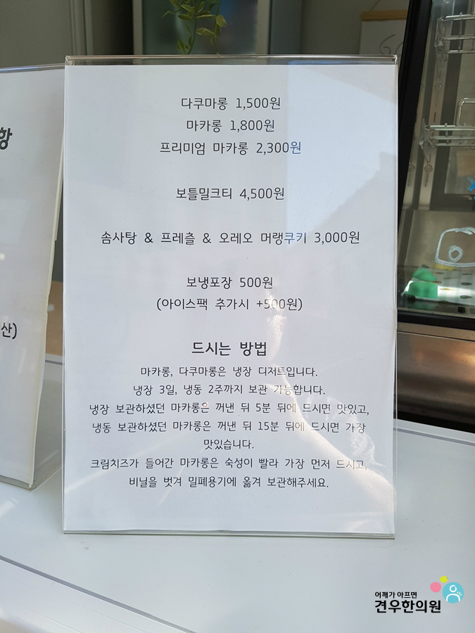 마카롱데이즈 이미지