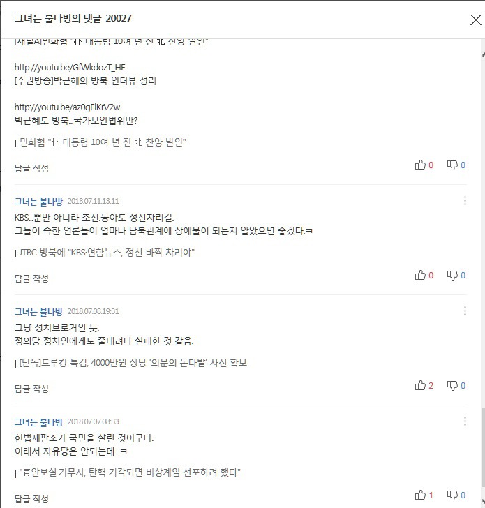 헐~!!진짜 너 누구야?누구인데 이런 이상한 짓이야?
