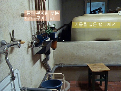 제가 또 다시  집에서 물난리를 경험했습니다!