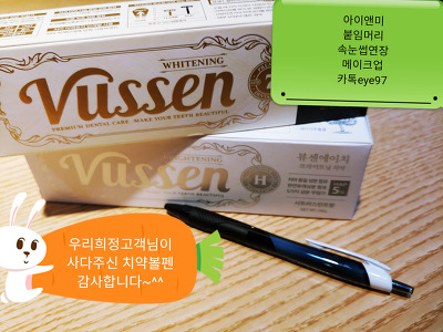 아이앤미 속눈썹연장 손님 후기/ 손님 카톡후기/손님 간식/손님선물/ 연말모임속눈썹연장/파티속눈썹연장/일요일영업속눈썹연장/러시안볼륨속눈썹연장