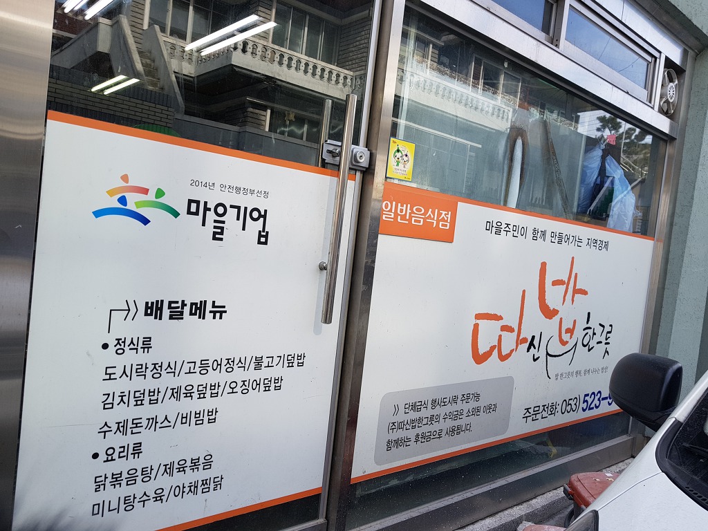 따신밥 이미지