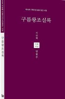 어둠과 사귀다 / 양현주