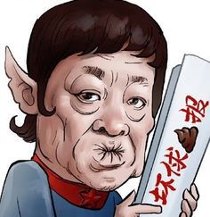 후시진(胡錫進): 양면인물 '애국자'