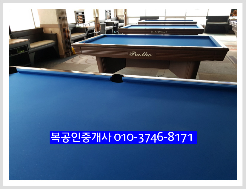 ※대전 당구장임대  대전 도안 목원대 당구장 상가임대 