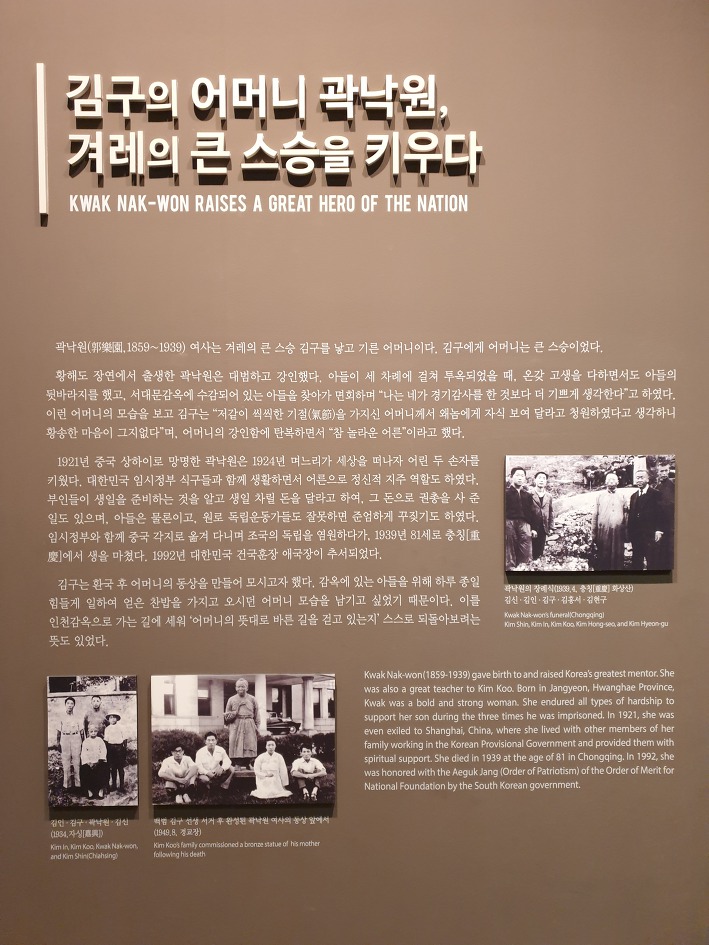 삼일절 3·1 만세운동 100주년과 임시정부수립 100주년을 맞아 꼭 가봐야 할 곳 백범김구기념관 