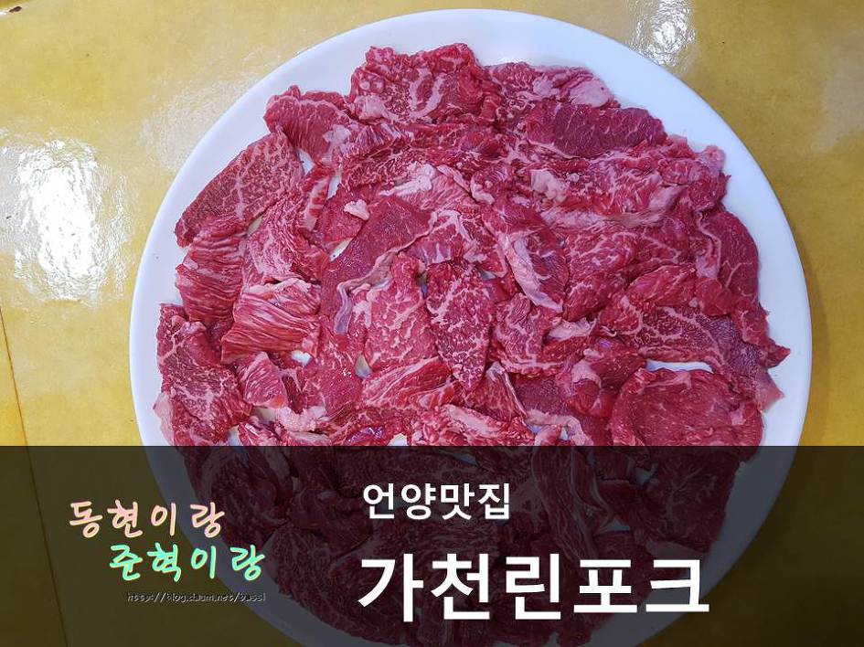 언양한우집 이미지