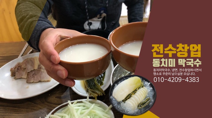우물막국수 이미지