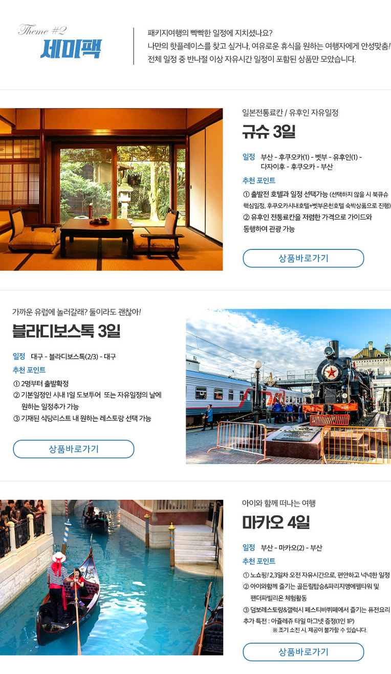 ※ 하나투어 뉴패키지, 안성맞춤 SNS 공유 이벤트 ※ 