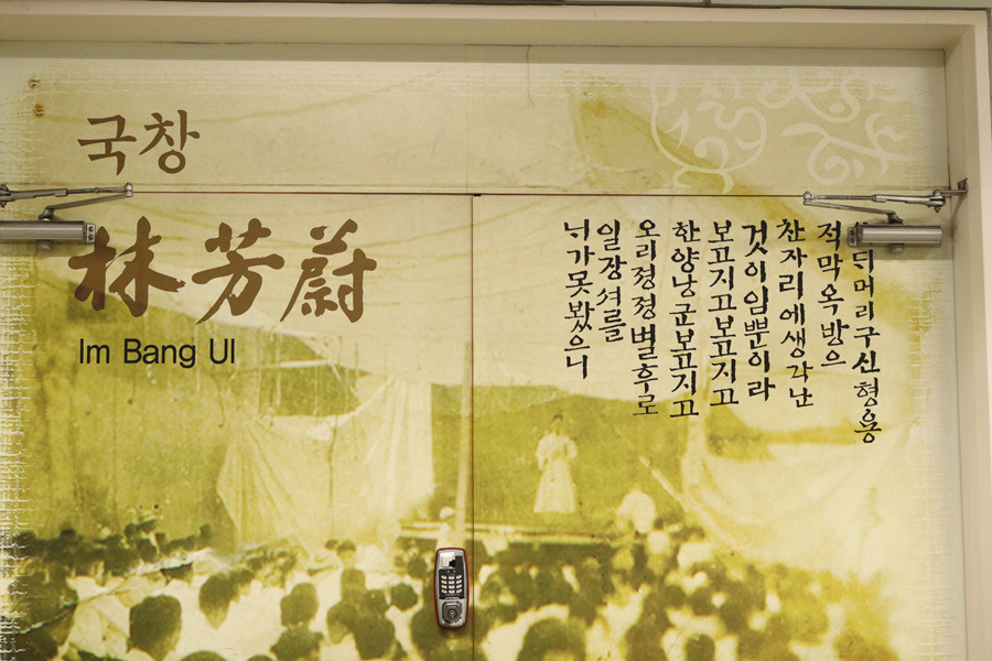 국창 임방울선생 전시관