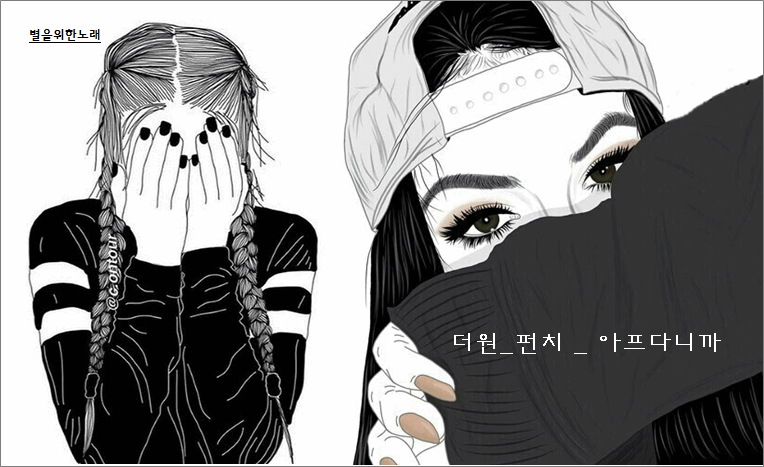 더원_펀치 _ 아프다니까