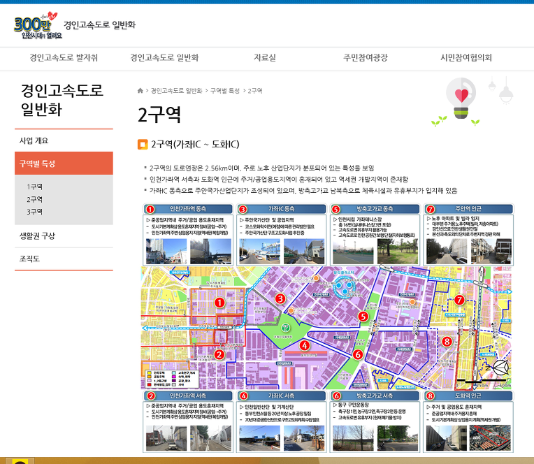 인천가좌동 광양프런티어밸리 3차 아파트형공장 신축분양! 현재입주의향서접수중 !분양사업부 분양문의:010-6307-3360