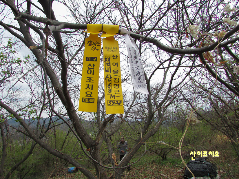 비산 정상 이미지