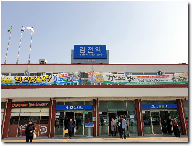 [김천역맛집] 역 앞에 이렇게 맛있는 중국집이? <역전대반점>