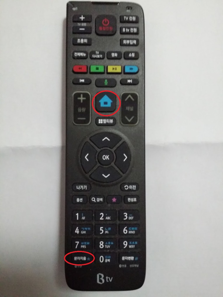 SK 브로드밴드 IPTV 리모컨 블루투스 이어폰 끄기