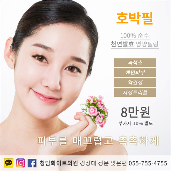 진주피부과추천 꼼꼼한 관리~