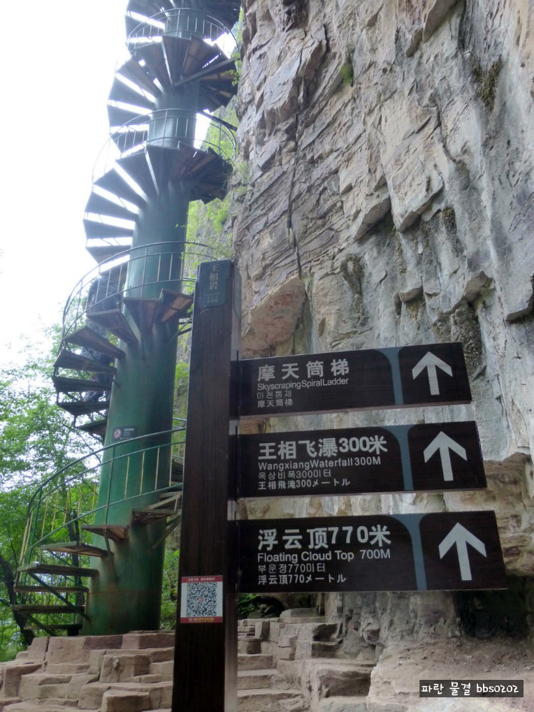 왕상암. 나선형  계단. 