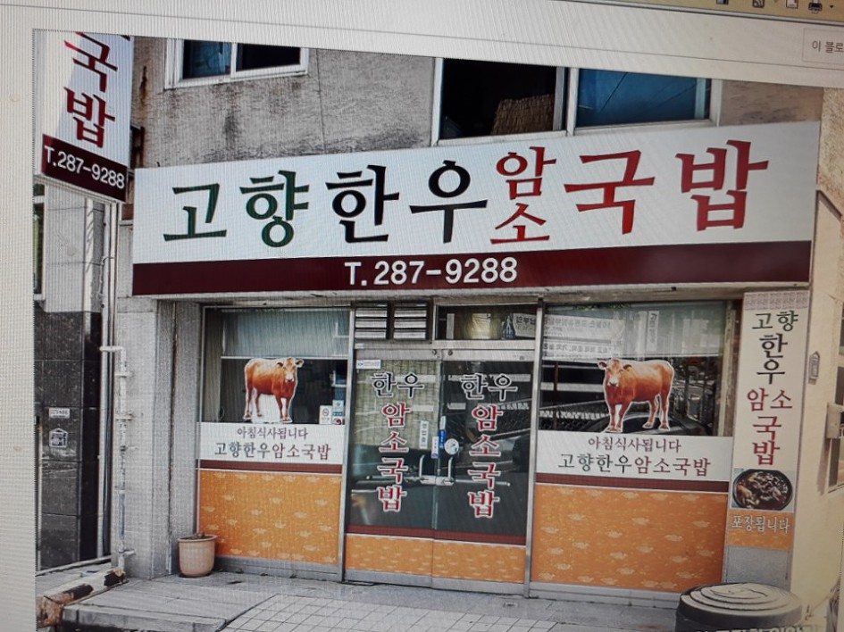 수보의 블친인 짱신사님의 바닷가 별장에 초대받다 