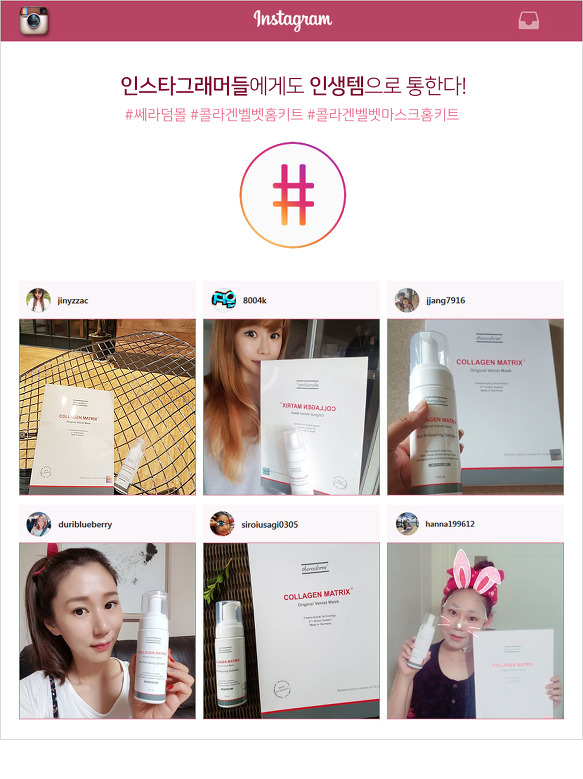 피부과화장품 추천 쎄라덤 콜라겐 매트릭스 수분 마스크팩 홈키트 