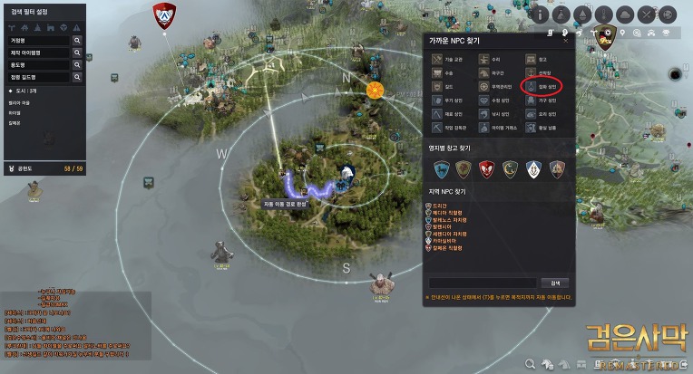 검은 사막 Remastered