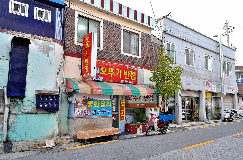 오뚜기반점 이미지