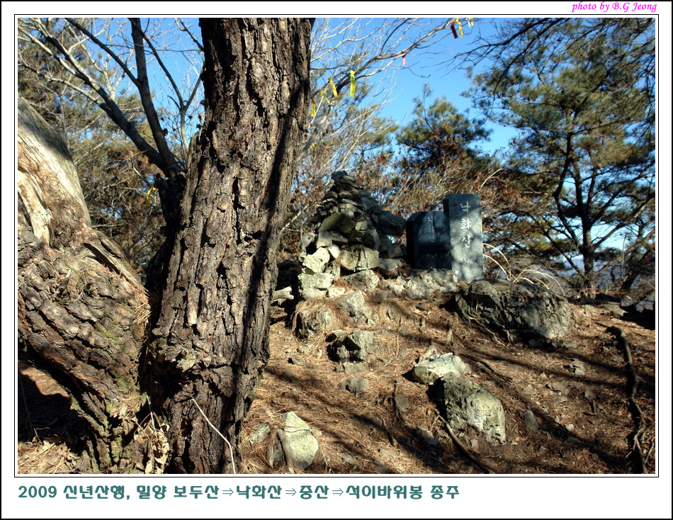 낙화산 정상 이미지